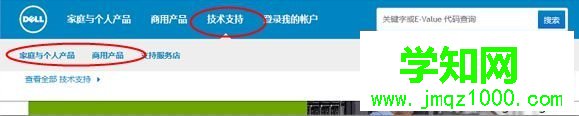 dell升級主板BIOS方法2