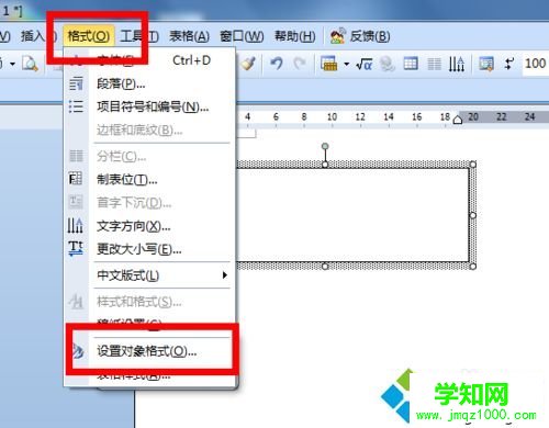 win10系統word文本框有黑色邊框怎么去除