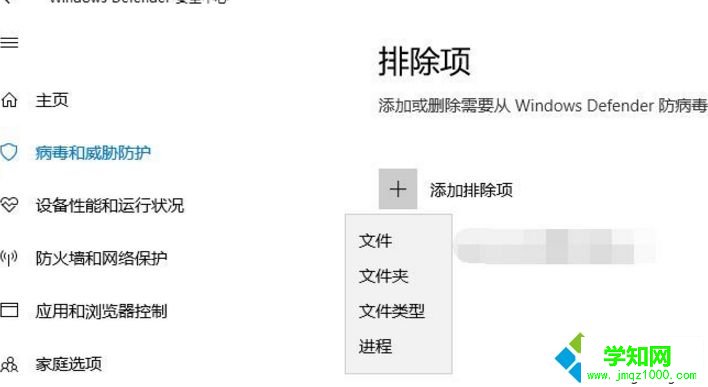 win10系統(tǒng)添加信任軟件的詳細(xì)步驟