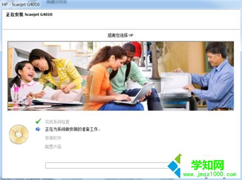 HP Scanjet掃描儀安裝驅(qū)動失敗提示沒有必需的USB軟件支持怎么辦3