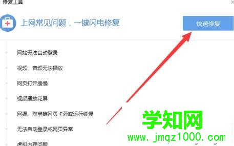 windows10系統下搜狗瀏覽器打不開網頁的修復步驟3 windows10系統下搜狗瀏覽器打不開網頁的修復步驟3