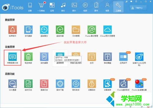 蘋果手機屏幕怎么投影到 上