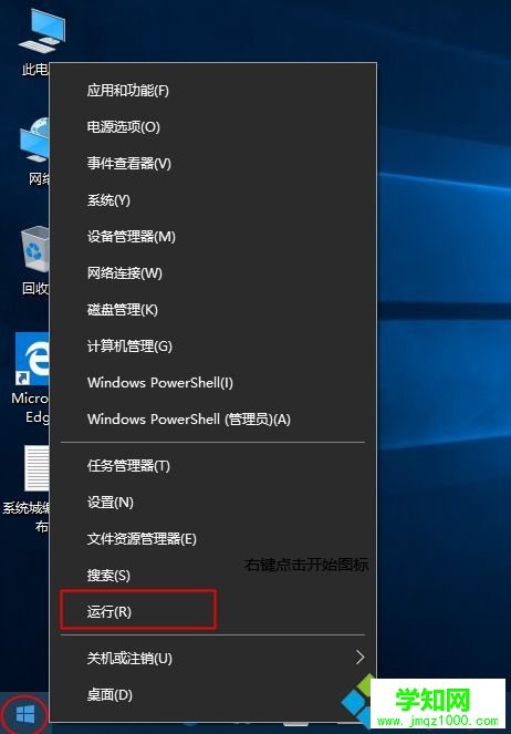 win10運行在哪里打開 win10怎么打開運行窗口快捷鍵