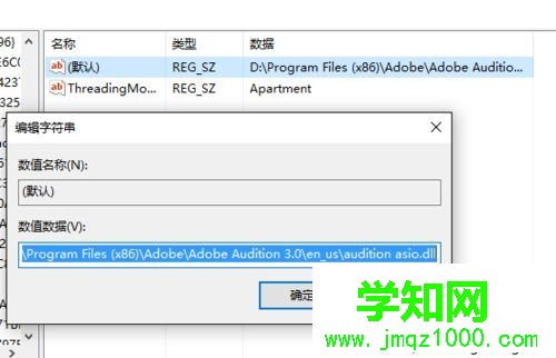 win10提示“Adobe Auditio找不到所支持的音頻設備”的解決步驟3