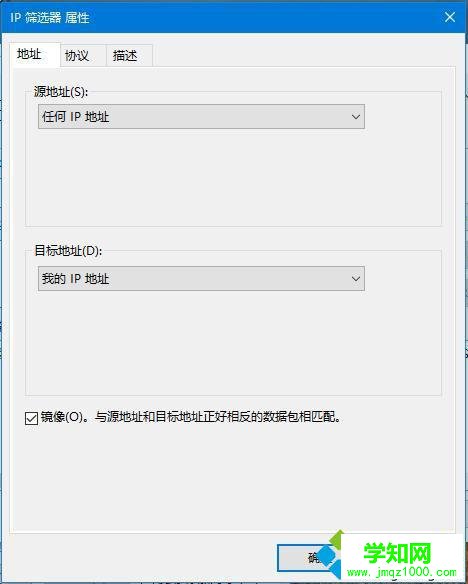 電腦禁用445端口的步驟6