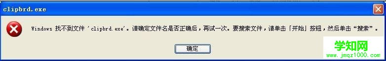 電腦中快速打開剪貼板查看器的方法