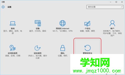 Win10系統(tǒng)開啟開發(fā)者模式的步驟3