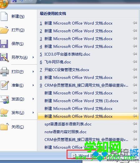 電腦怎么關(guān)閉word拼寫(xiě)檢查功能 電腦怎么關(guān)閉word拼寫(xiě)檢查功能