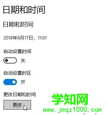 win10電腦如何更新系統(tǒng)時(shí)間