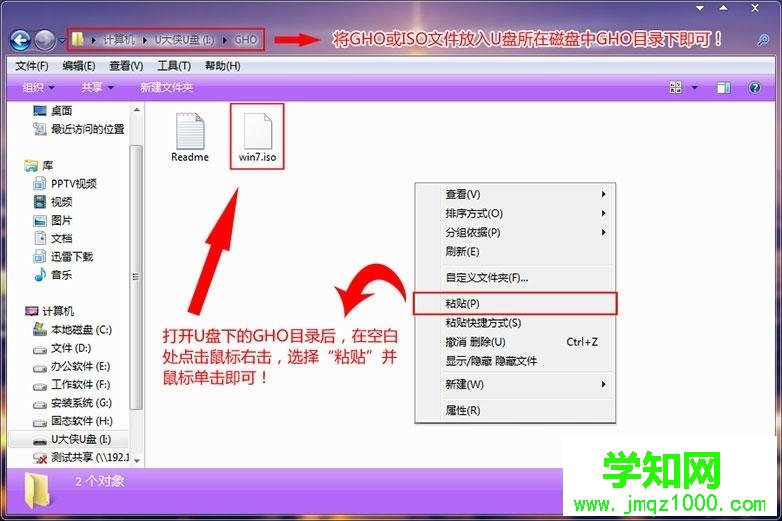 u大俠怎么裝系統(tǒng)|u大俠u盤裝系統(tǒng)教程