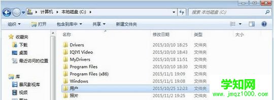 win7打開c盤users的方法