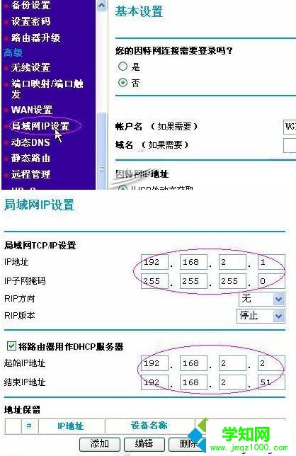電腦無法打開NETGEAR路由器管理界面怎么解決5
