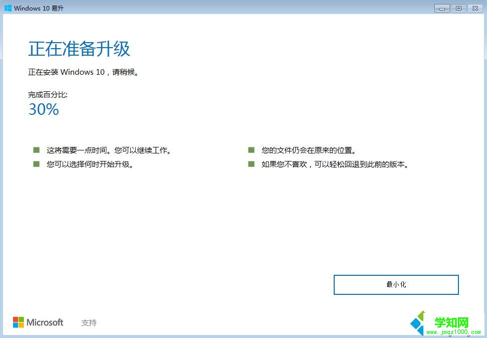 現在還能免費升級win10嗎 2017如何免費升級win10系統