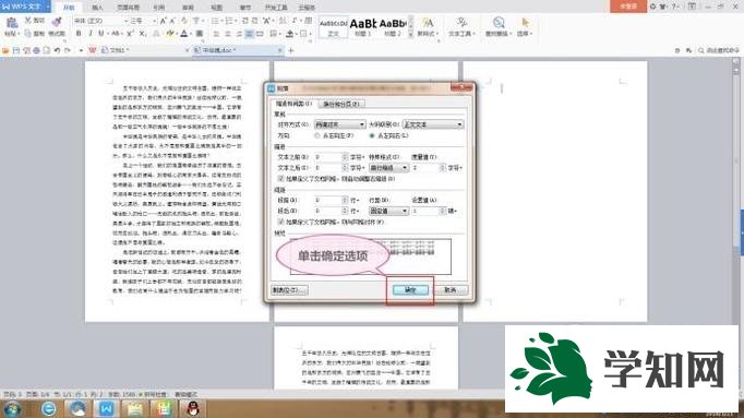 win10系統(tǒng)刪除WPS文檔空白頁的三種方法