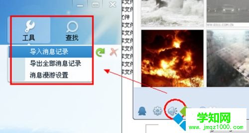 qq聊天記錄在哪里？QQ聊天記錄保存位置分享