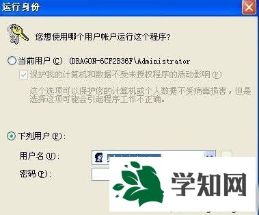 XP系統提示VMware Workstation出現內部錯誤的解決步驟6 XP系統提示VMware Workstation出現內部錯誤的解決步驟6