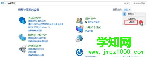 Win10系統設置區域網文件共享的步驟3 Win10系統設置區域網文件共享的步驟3