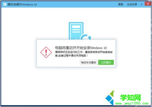 如何使用MediaCreationTool工具升級win10系統