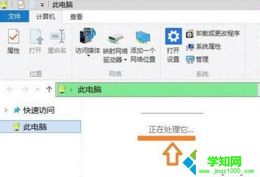 win10系統打開我的電腦或者硬盤分區很慢怎么解決