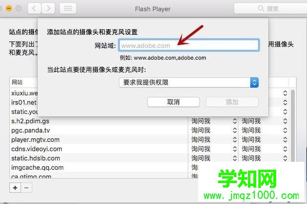 蘋果 如何管理攝像頭麥克風權限 蘋果 如何管理攝像頭麥克風權限