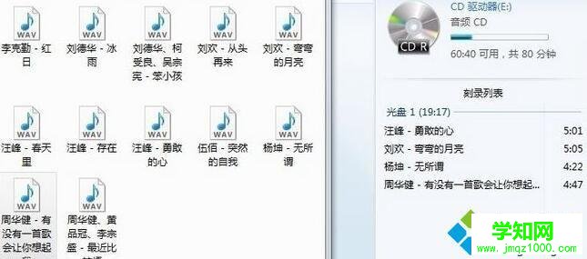 Windows10系統刻錄cd音樂光盤的步驟3