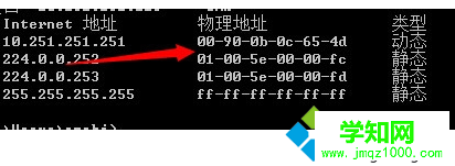 如果電腦中了ARP病毒導致無法上網如何解決5
