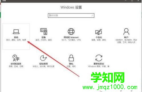 Win10系統電源管理在哪 Win10系統電源管理在哪