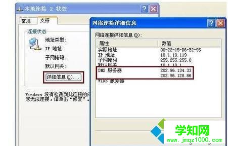 winxp系統下怎么設置DNS域名服務器 winxp系統下怎么設置DNS域名服務器