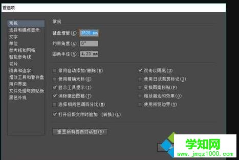 windows10 ps cs6字體很小的解決步驟7 windows10 ps cs6字體很小的解決步驟7