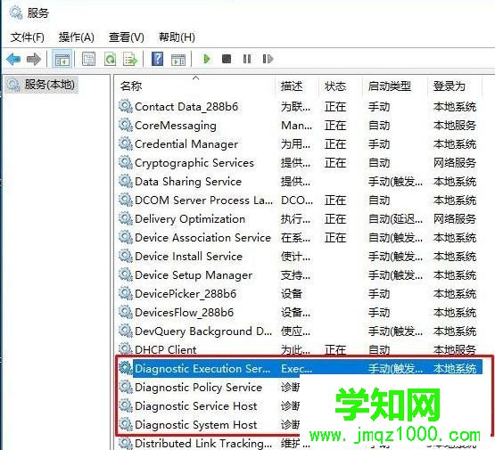 Win10系統(tǒng)疑難解答提示診斷策略服務(wù)已被禁用如何解決