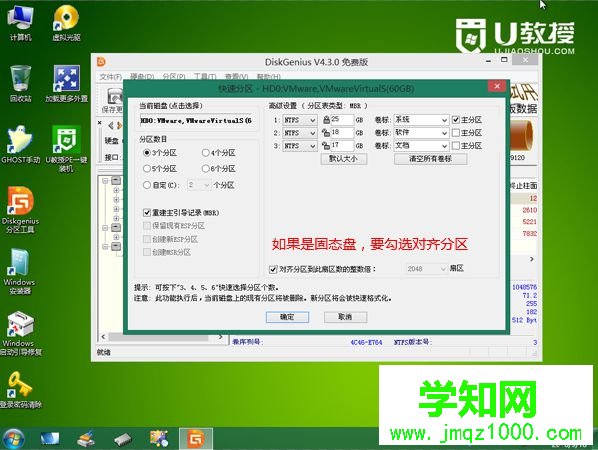 聯(lián)想筆記本做系統(tǒng)步驟6