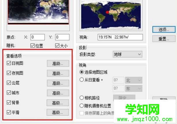 EarthView軟件如何使用？EarthView軟件的使用方法