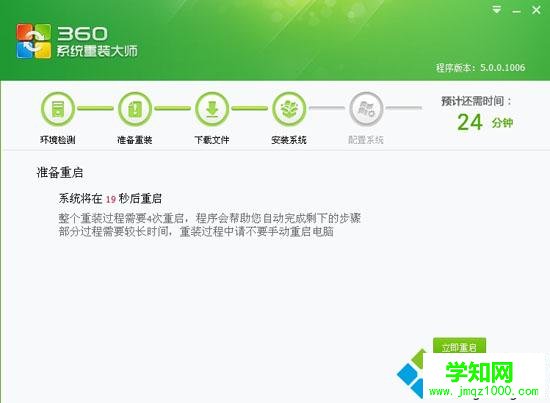 360在線裝系統(tǒng)怎么裝 360在線重裝系統(tǒng)步驟