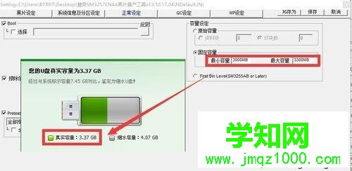 縮水U盤怎么恢復正常？縮水U盤恢復真實容量的方法