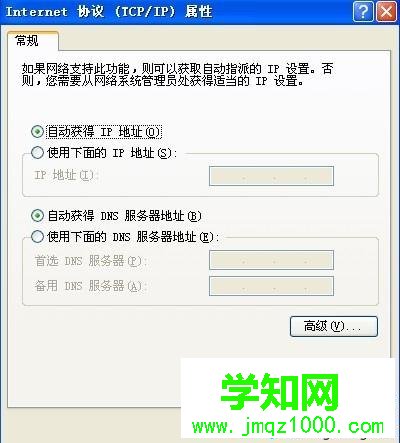 winxp系統下夢幻西游更新不了的解決方法 winxp系統下夢幻西游更新不了的解決方法