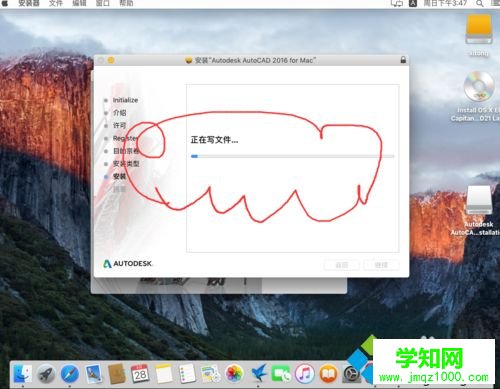 蘋果電腦Mac系統(tǒng)安裝CAD的方法