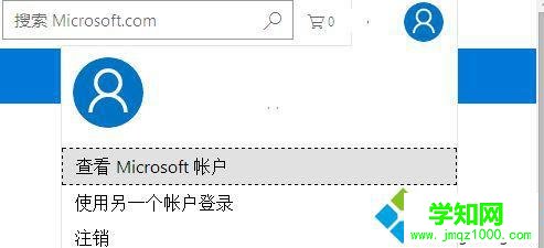 如何更改windows10賬戶綁定郵箱