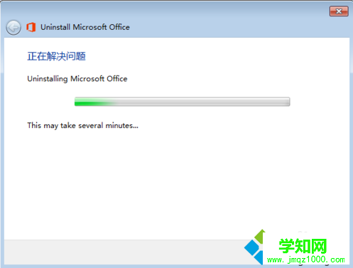 電腦殘留Office無(wú)法重新安裝如何解決|電腦完全卸載Office的方法2-4