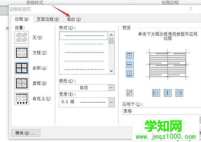 win10系統下word 2010給表格填充顏色的步驟6 win10系統下word 2010給表格填充顏色的步驟6