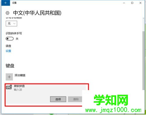 在win10系統(tǒng)自帶輸入法中輸入繁體字的步驟5 在win10系統(tǒng)自帶輸入法中輸入繁體字的步驟5