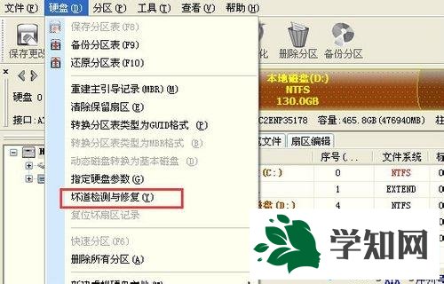 xp系統怎么用diskgenius修復硬盤壞道 xp系統怎么用diskgenius修復硬盤壞道