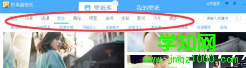 windows10系統設置高清桌面壁紙的方法