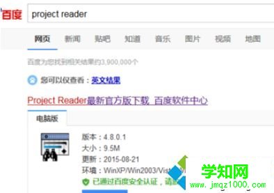 mpp文件用什么能打開？win10打開mmp文件的操作方法