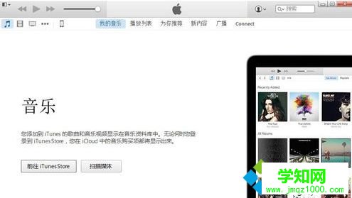 電腦安裝iTunes提示安裝程序發(fā)生錯誤如何解決9
