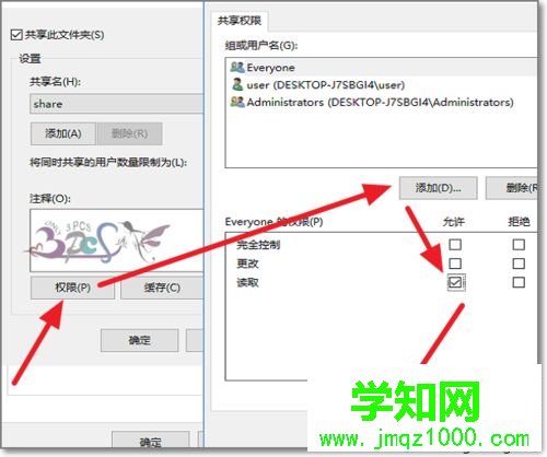 win10共享文件夾無法訪問提示“你沒有權限訪問”怎么辦