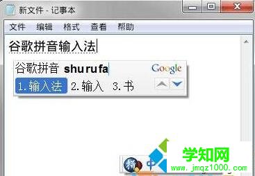 谷歌輸入法 谷歌輸入法