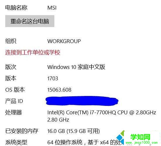win10家庭版內存占用高如何解決