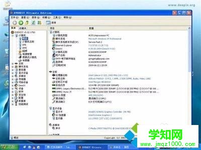 電腦用EVEREST軟件查看硬件的方法