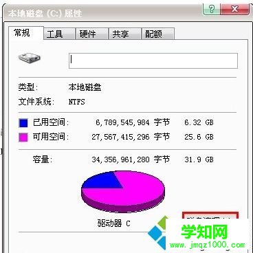 電腦徹底清理c盤垃圾的詳細(xì)步驟