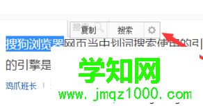 電腦使用搜狗瀏覽器劃詞搜索如何設置為百度搜索1 電腦使用搜狗瀏覽器劃詞搜索如何設置為百度搜索1